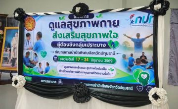 เทศบาลตำบลธัญบุรี นำโดย นางยุพเยาว์ หลีนวรัตน์ (นายกน้ำอ้อย) นายกเทศมนตรีตำบลธัญบุรี เป็นประธานร่วมโครงการดูแลสุขภาพกาย ส่งเสริมสุขภาพใจ ผู้ต้องขังกลุ่มเปราะบาง ทัณฑสถานบำบัดพิเศษจังหวัดปทุมธานี
