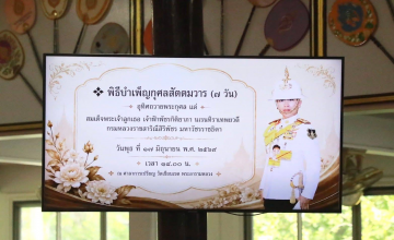 เทศบาลตำบลธัญบุรี นำโดย นางยุพเยาว์ หลีนวรัตน์ (นายกน้ำอ้อย) นายกเทศมนตรีตำบลธัญบุรี เข้าร่วมพิธีบำเพ็ญกุศลสัตตมวาร ๗ วัน เพื่ออุทิศถวายเป็นพระกุศล แด่สมเด็จพระเจ้าลูกเธอ เจ้าฟ้าพัชรกิติยาภา นเรนทิราเทพยวดี กรมหลวงราชสาริณีสิริพัชร มหาวัชรราชธิดา